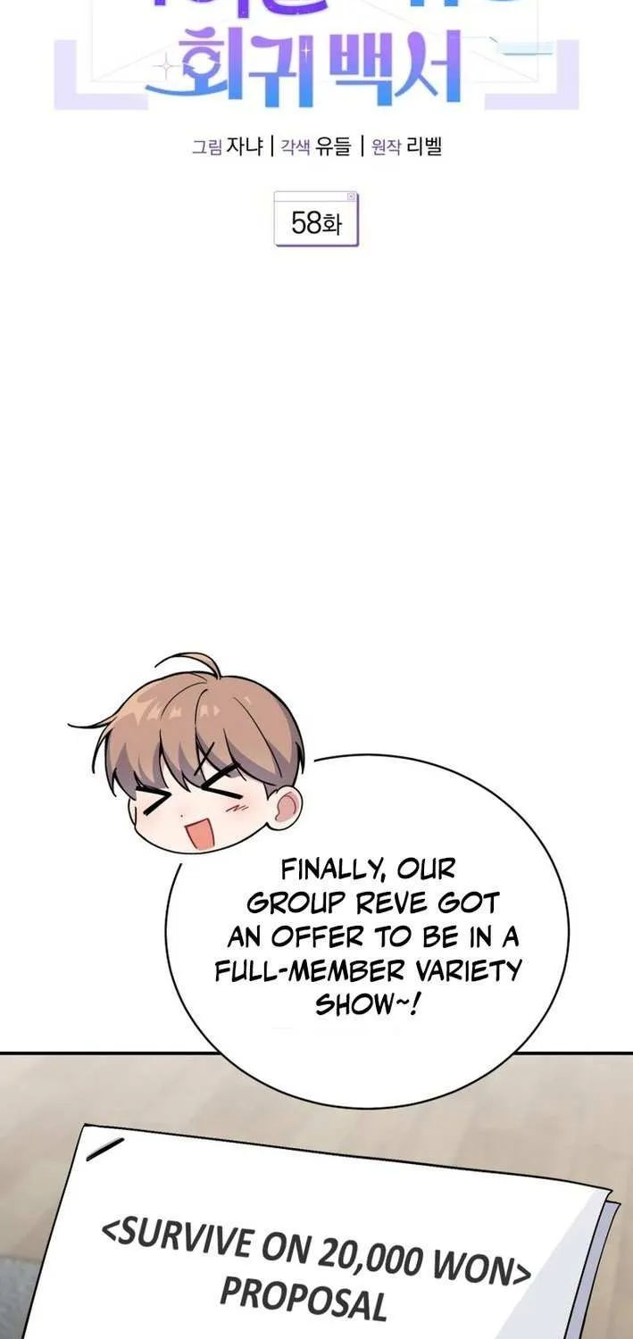An Insincere Idol’s Blank Slate Chapter 58 page 61 - 