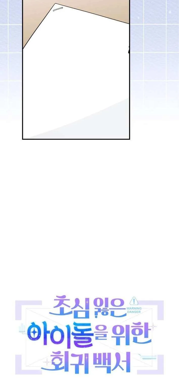 An Insincere Idol’s Blank Slate Chapter 59 page 11 - 