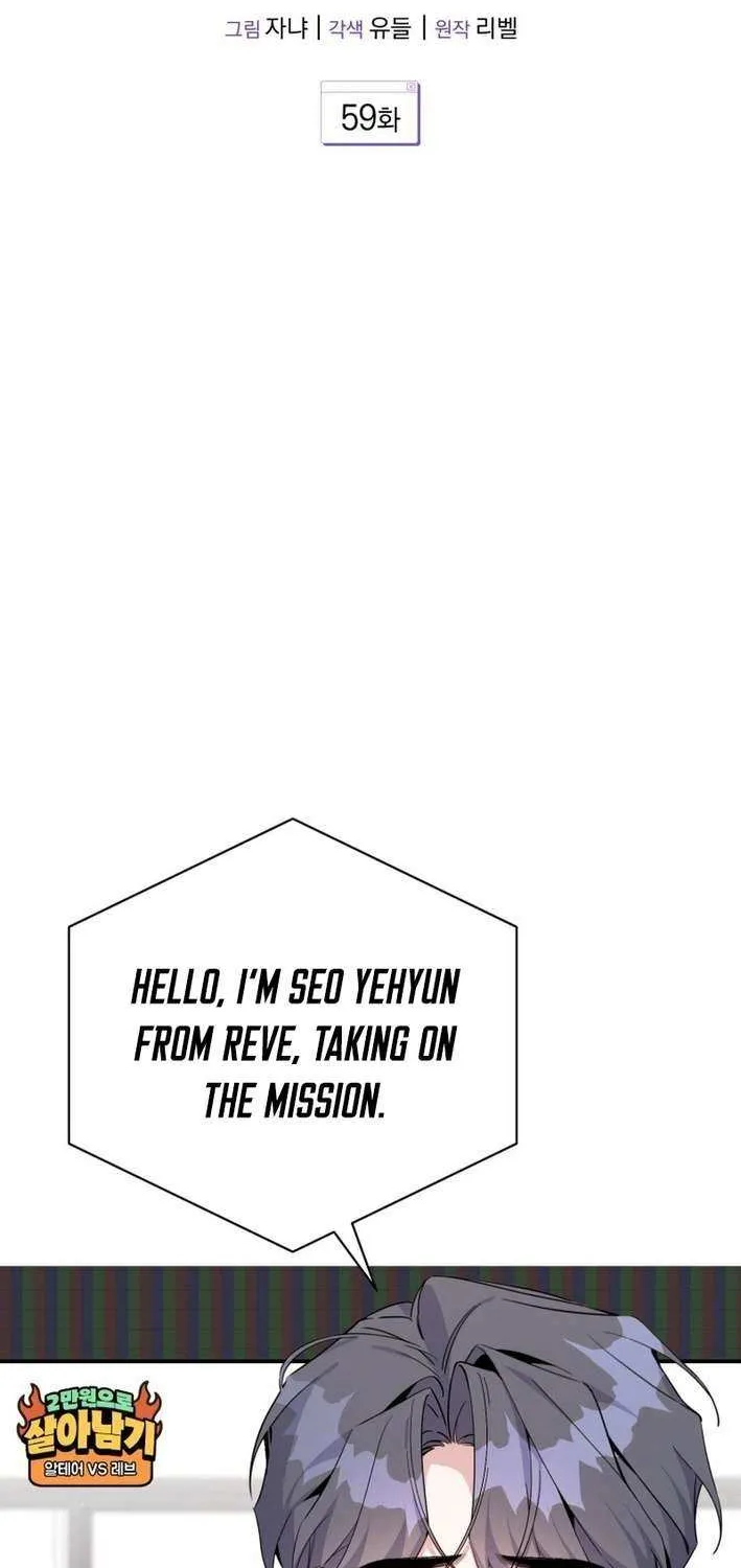 An Insincere Idol’s Blank Slate Chapter 59 page 12 - 