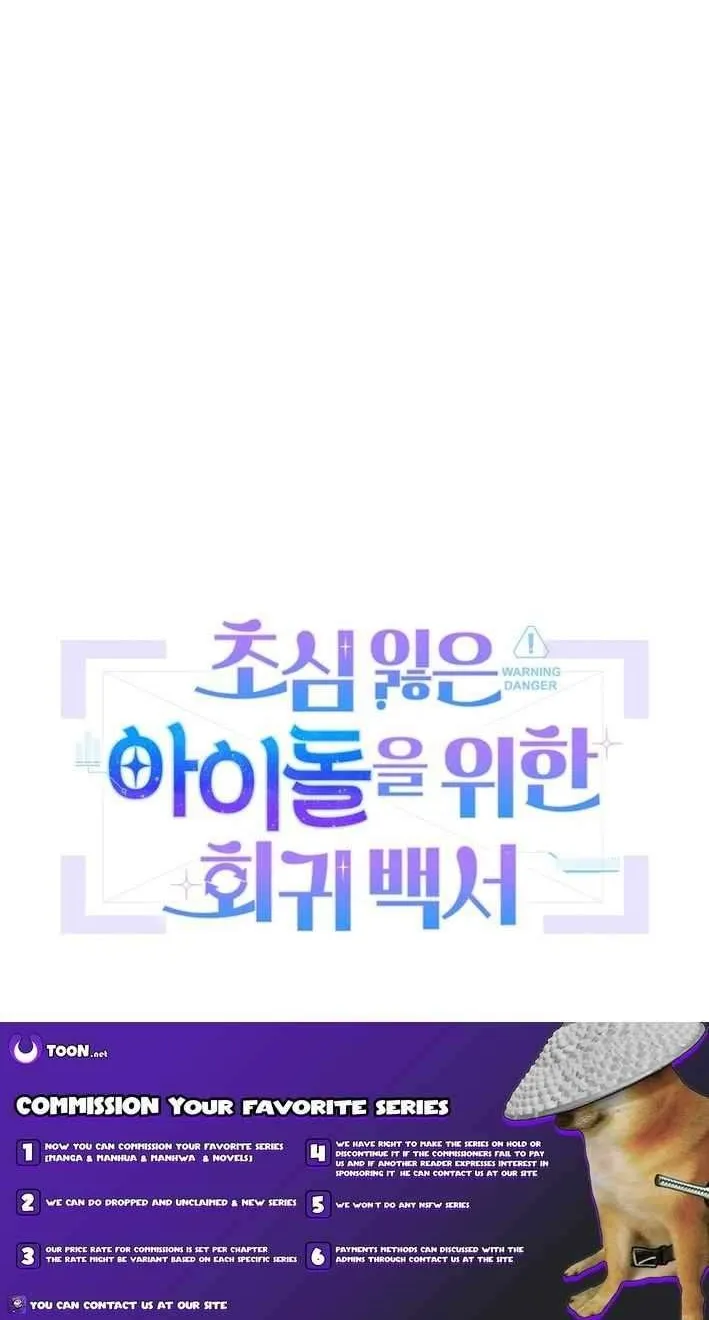 An Insincere Idol’s Blank Slate Chapter 62 page 73 - 