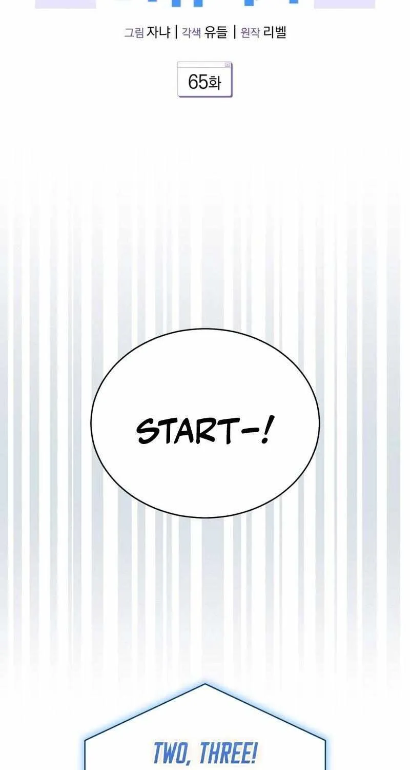 An Insincere Idol’s Blank Slate Chapter 65 page 17 - 