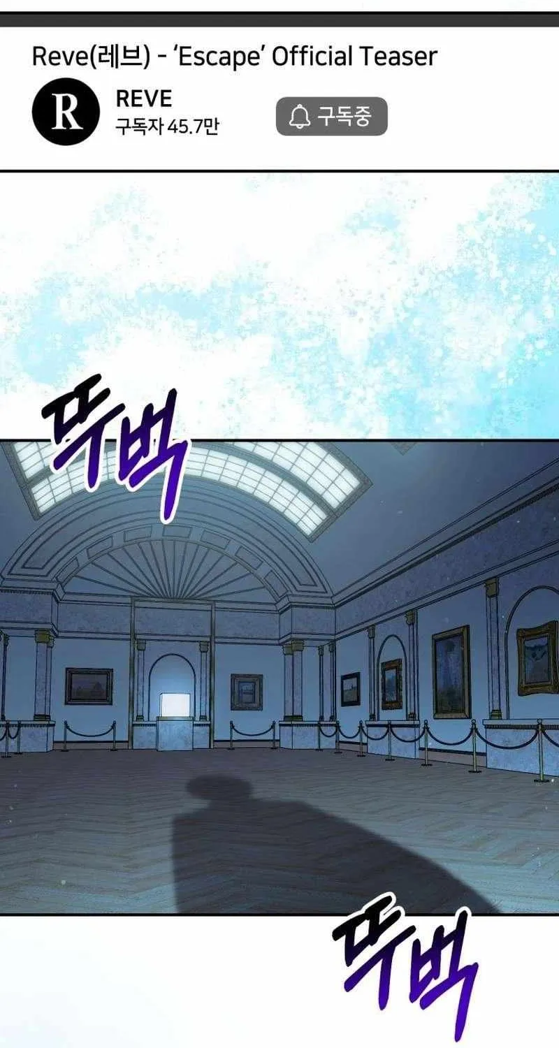 An Insincere Idol’s Blank Slate Chapter 66 page 55 - 