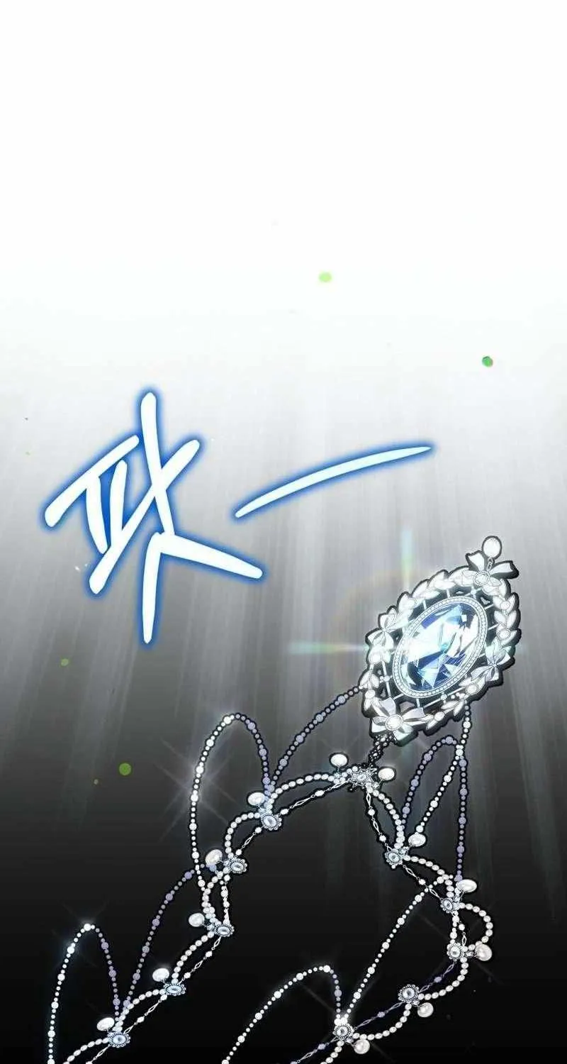 An Insincere Idol’s Blank Slate Chapter 66 page 67 - 