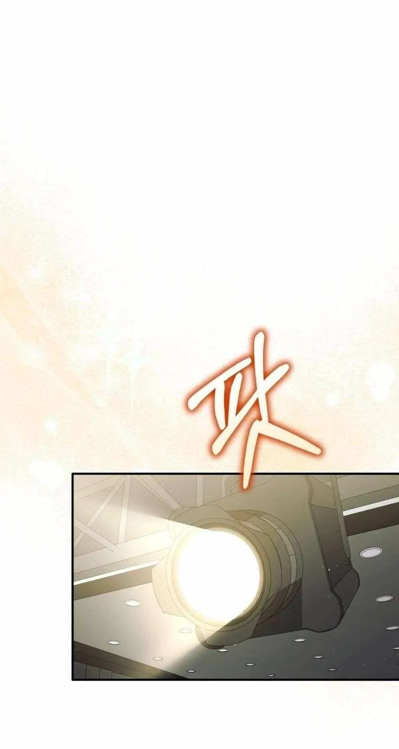 An Insincere Idol’s Blank Slate Chapter 67 page 37 - 