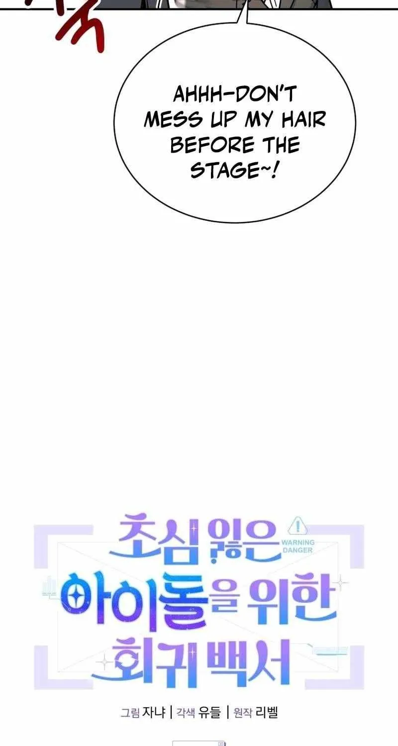 An Insincere Idol’s Blank Slate Chapter 68 page 20 - 