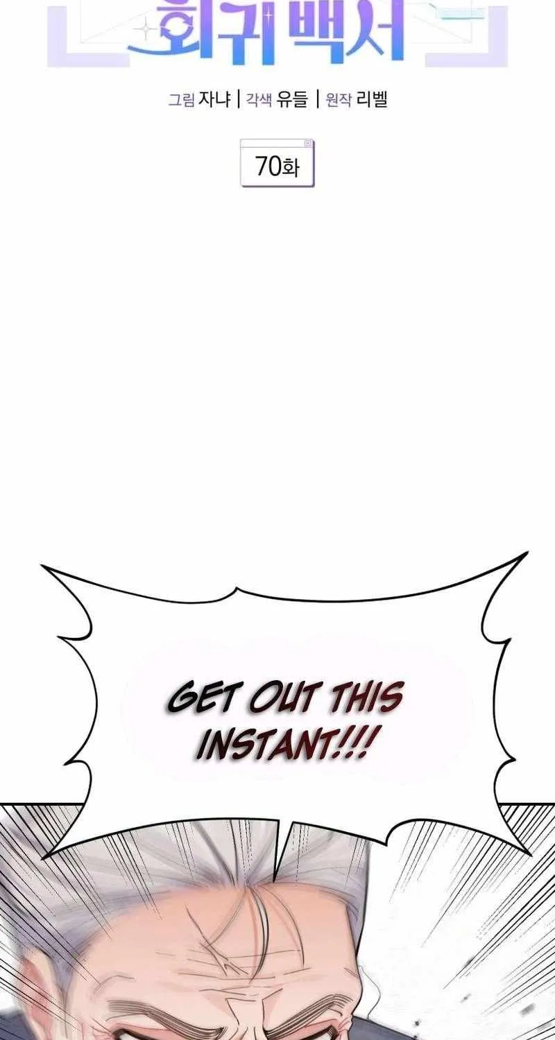 An Insincere Idol’s Blank Slate Chapter 70 page 48 - 