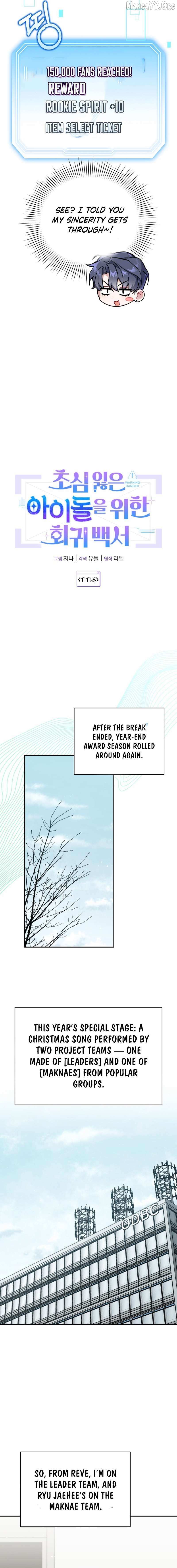 An Insincere Idol’s Blank Slate Chapter 71 page 3 - 