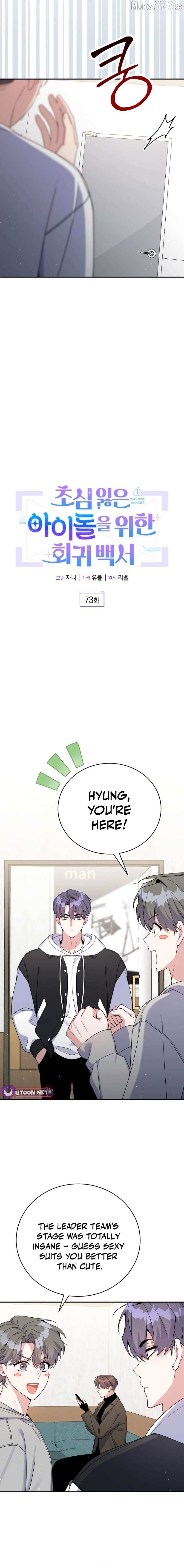 An Insincere Idol’s Blank Slate Chapter 73 page 8 - 