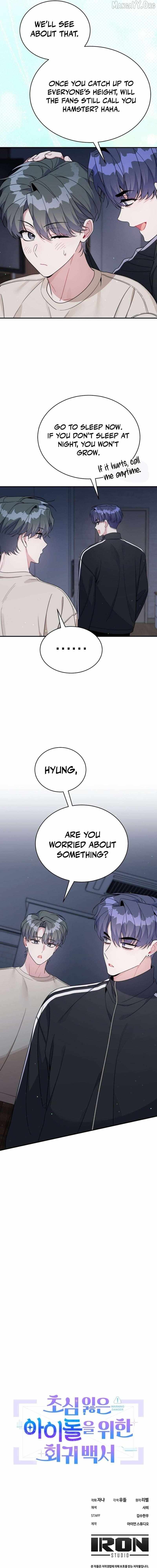 An Insincere Idol’s Blank Slate Chapter 77 page 16 - 