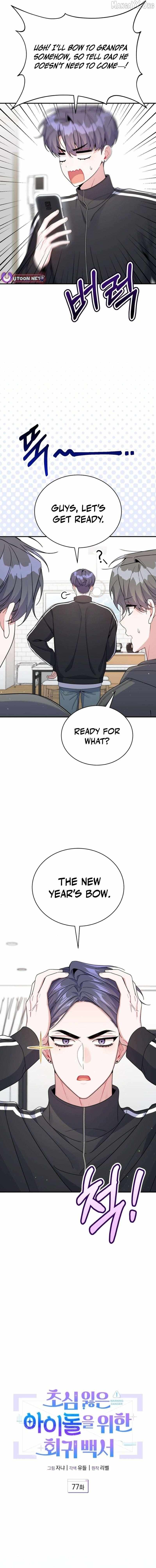 An Insincere Idol’s Blank Slate Chapter 77 page 4 - 