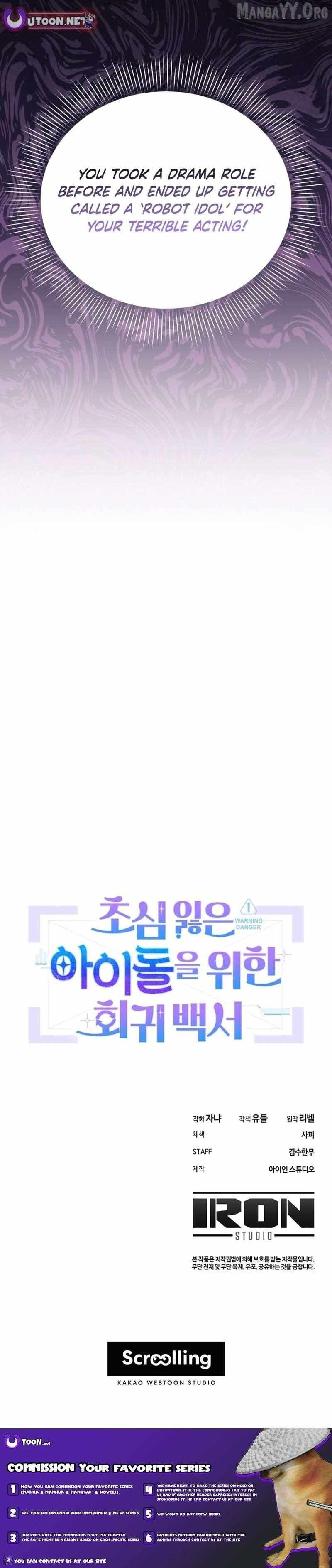 An Insincere Idol’s Blank Slate Chapter 78 page 18 - 