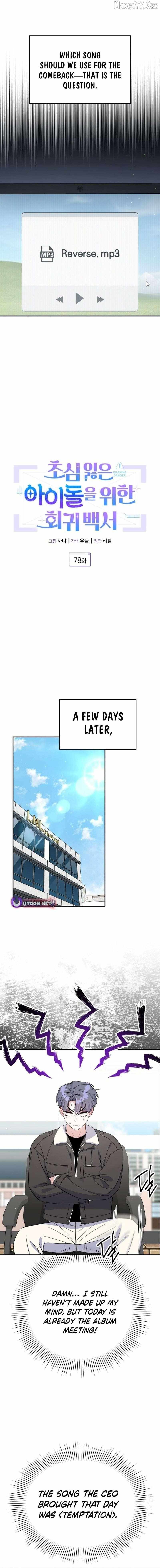 An Insincere Idol’s Blank Slate Chapter 78 page 6 - 