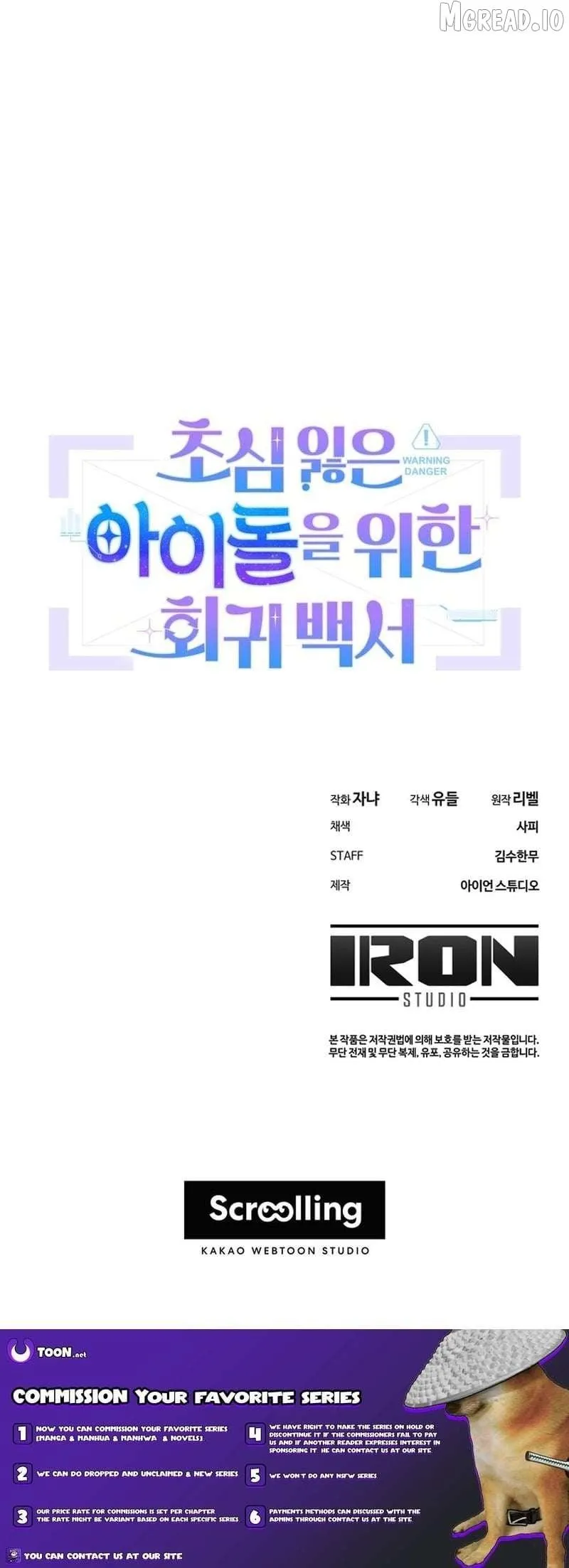 An Insincere Idol’s Blank Slate Chapter 82 page 18 - 
