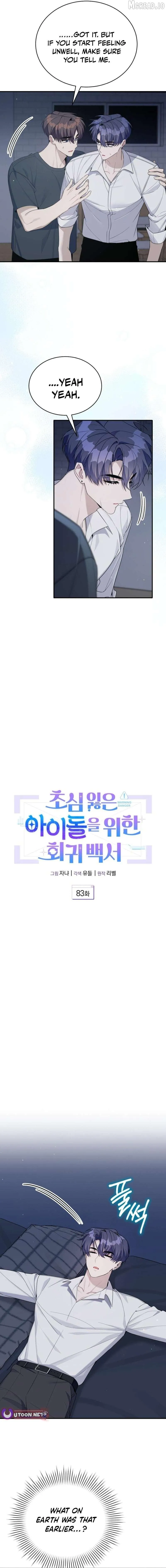 An Insincere Idol’s Blank Slate Chapter 83 page 5 - 