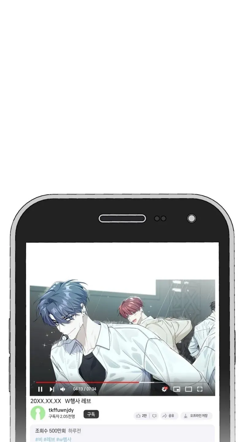 An Insincere Idol’s Blank Slate Chapter 84 page 1 - 