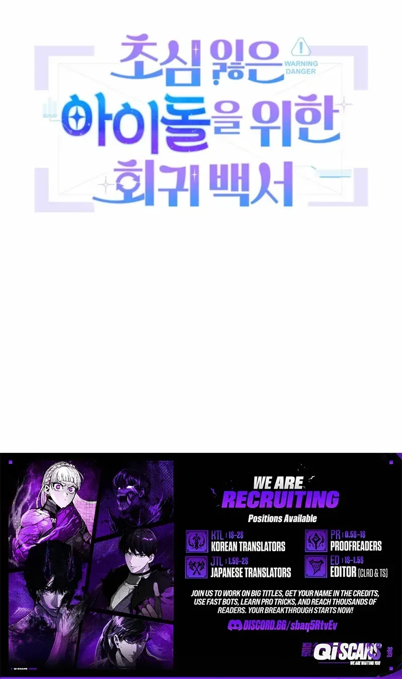 An Insincere Idol’s Blank Slate Chapter 87 page 143 - 