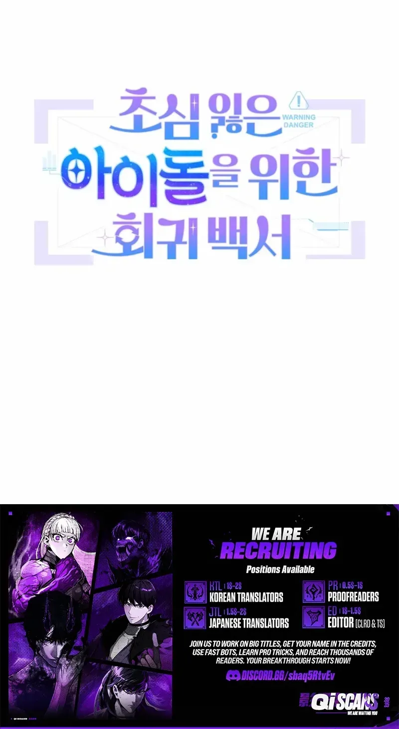 An Insincere Idol’s Blank Slate Chapter 88 page 130 - 