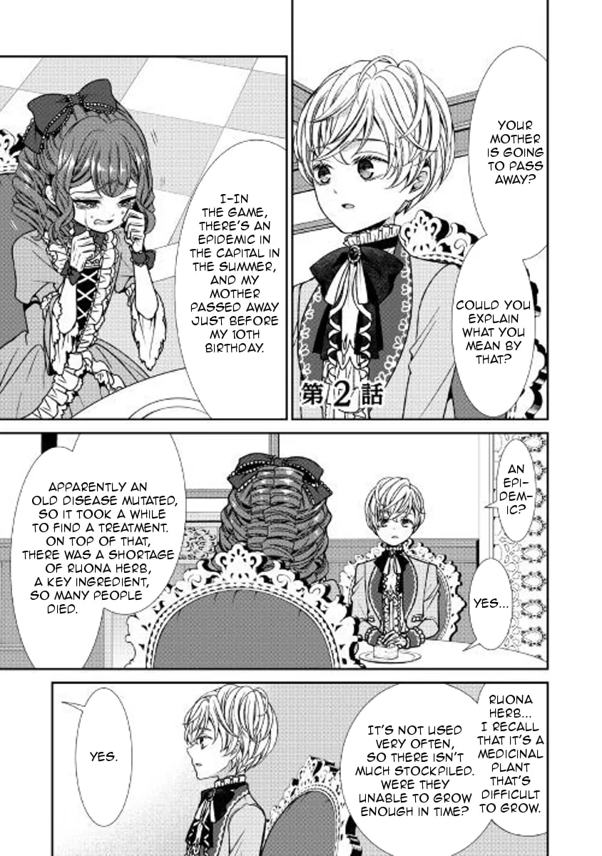 An Observation Log of My Fiancée Who Calls Herself a Villainess Chapter 2 page 1 - 