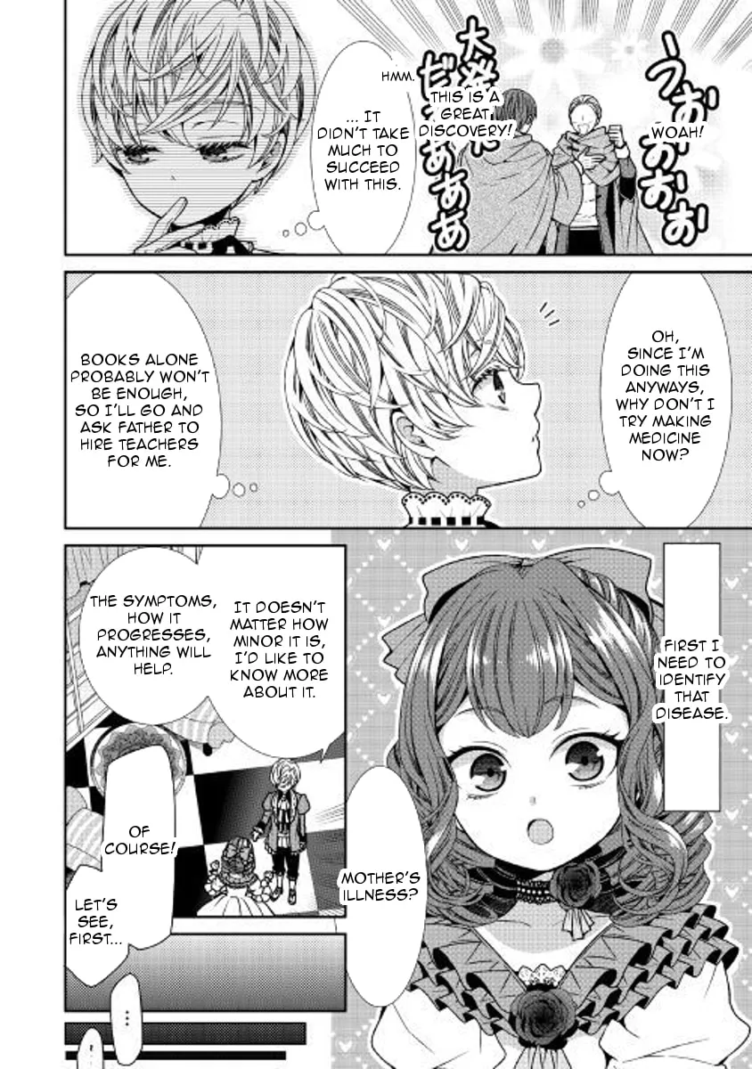 An Observation Log of My Fiancée Who Calls Herself a Villainess Chapter 2 page 16 - 