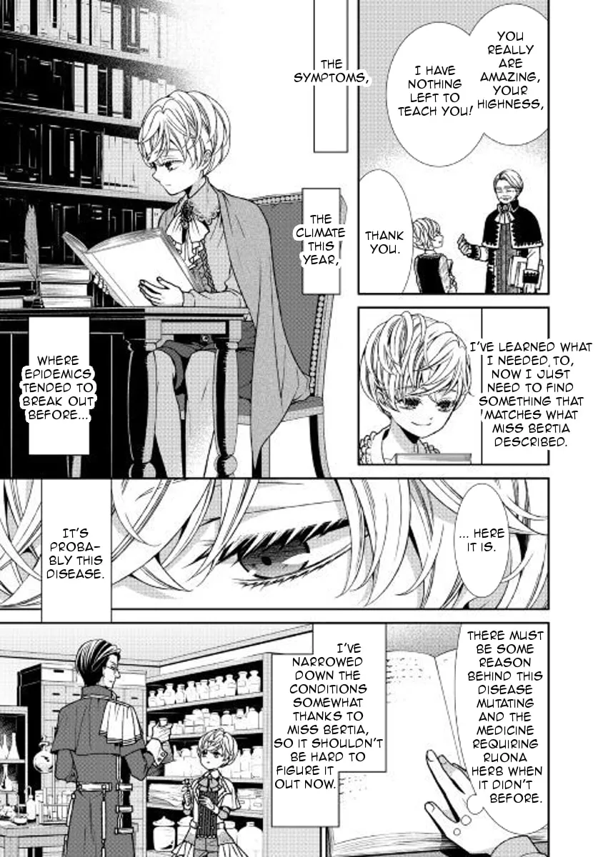An Observation Log of My Fiancée Who Calls Herself a Villainess Chapter 2 page 17 - 