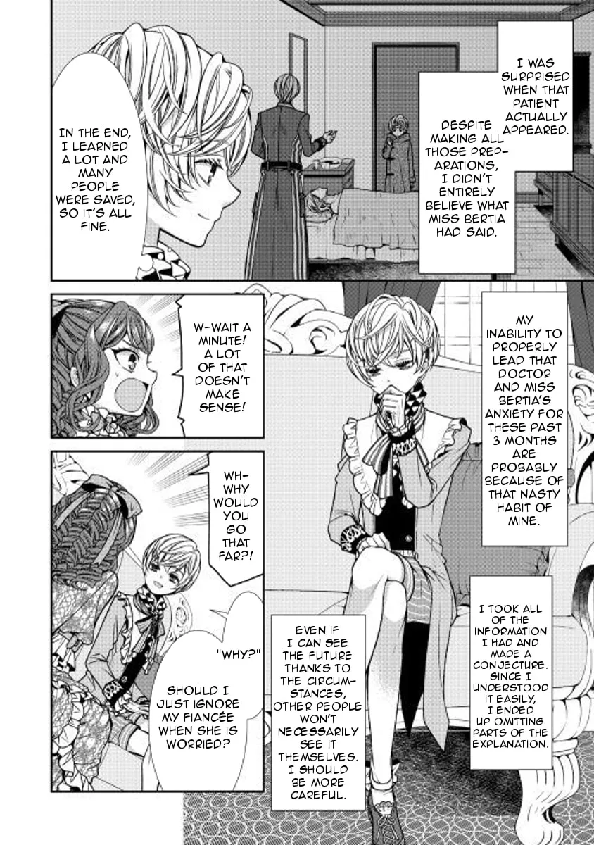 An Observation Log of My Fiancée Who Calls Herself a Villainess Chapter 2 page 22 - 