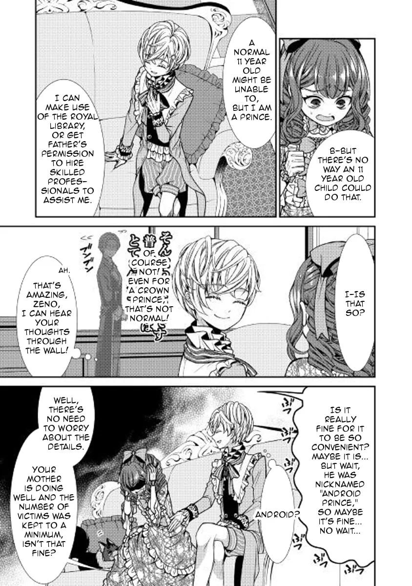 An Observation Log of My Fiancée Who Calls Herself a Villainess Chapter 2 page 23 - 