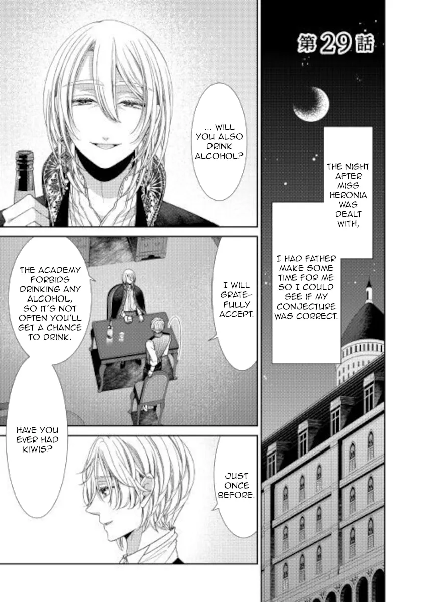 An Observation Log of My Fiancée Who Calls Herself a Villainess Chapter 29 page 1 - 