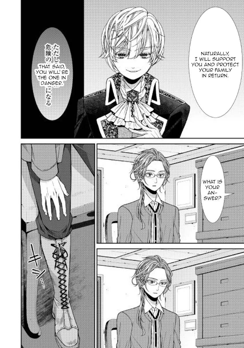 An Observation Log of My Fiancée Who Calls Herself a Villainess Chapter 5 page 8 - 