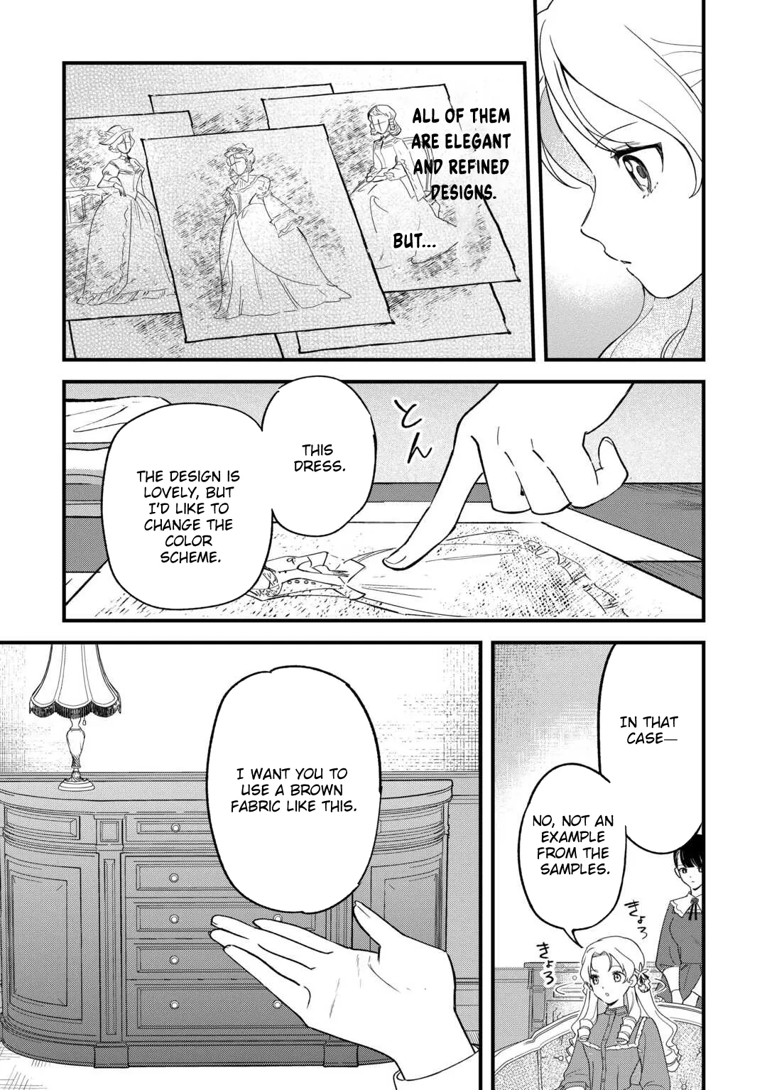 An Okama Reincarnated as a Villainess, and Everything’s Just Fine Chapter 2 page 21 - 