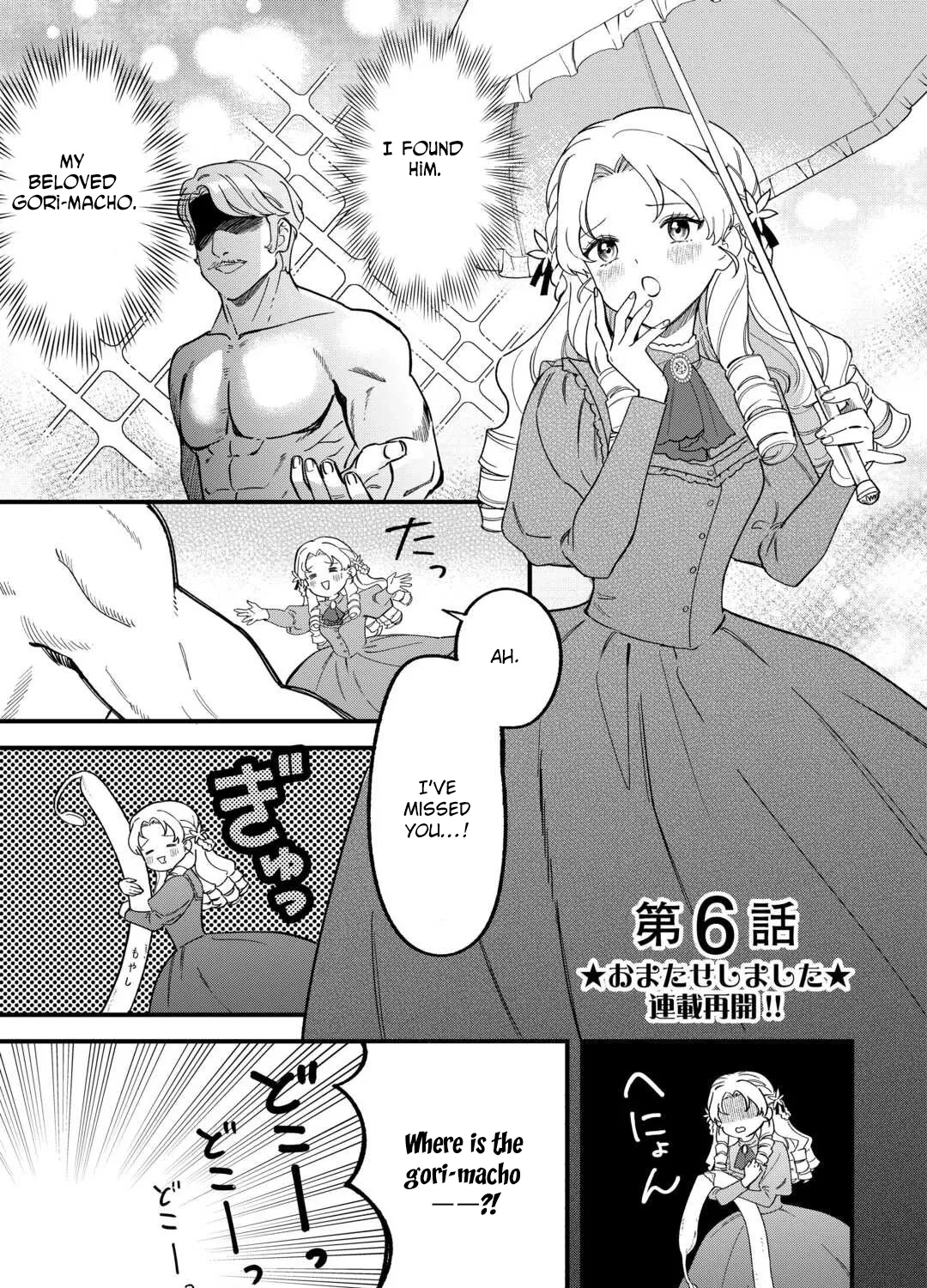 An Okama Reincarnated as a Villainess, and Everything’s Just Fine Chapter 6 page 1 - 