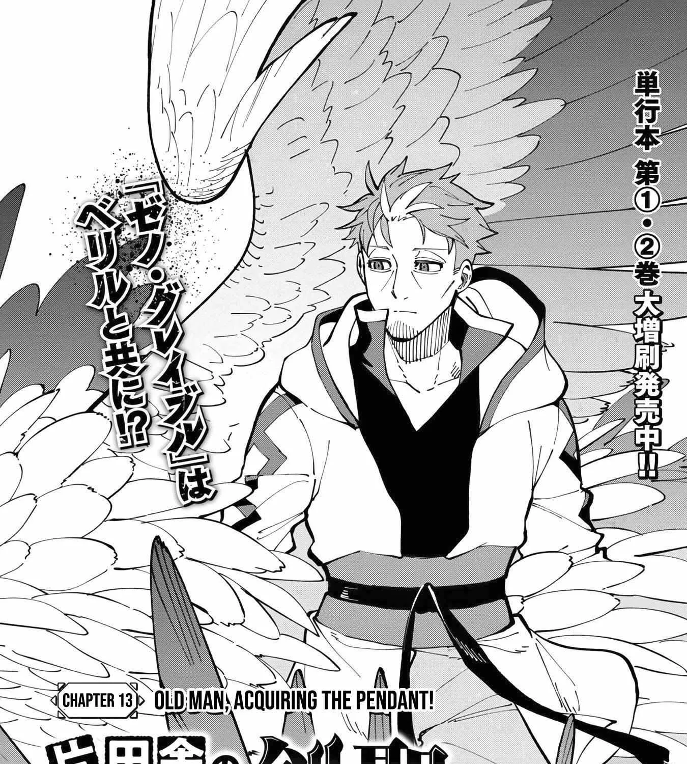 An Old Man From the Countryside Becomes a Swords Saint: I Was Just a Rural Sword Teacher, but My Successful Students Won