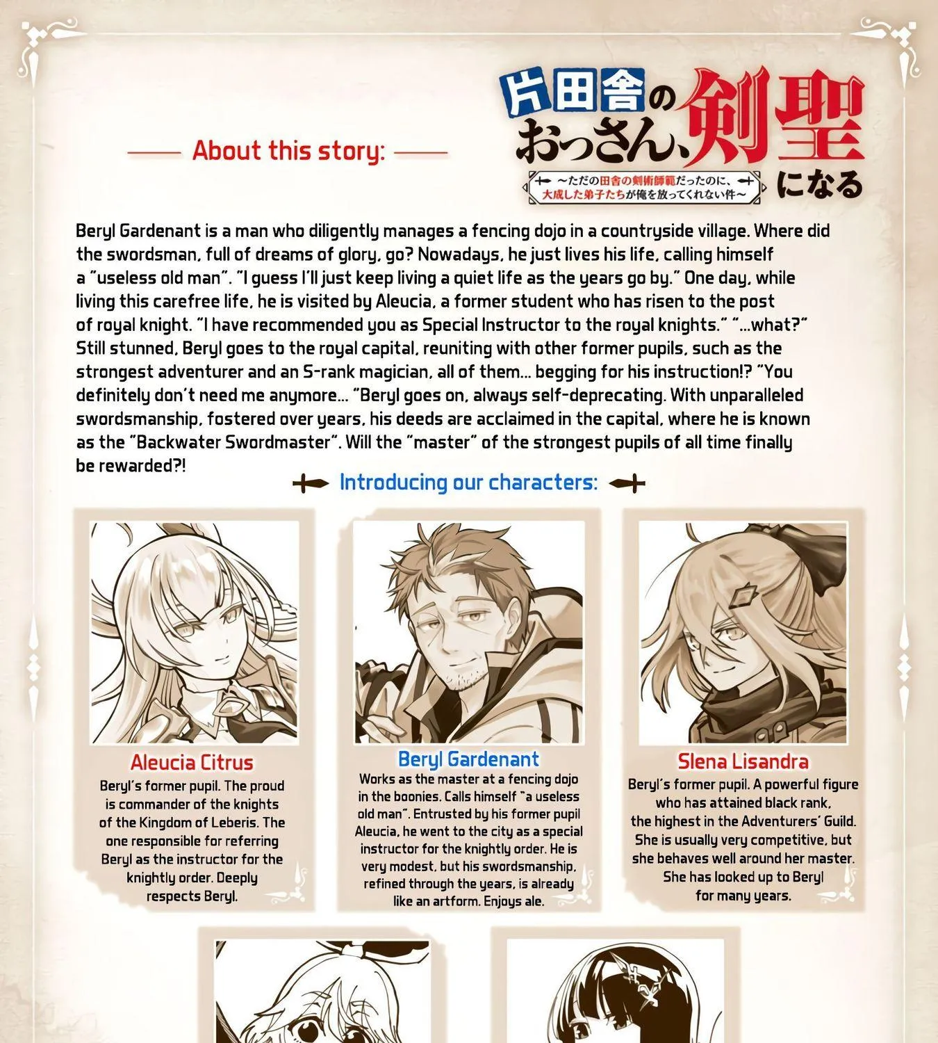 An Old Man From the Countryside Becomes a Swords Saint: I Was Just a Rural Sword Teacher, but My Successful Students Won
