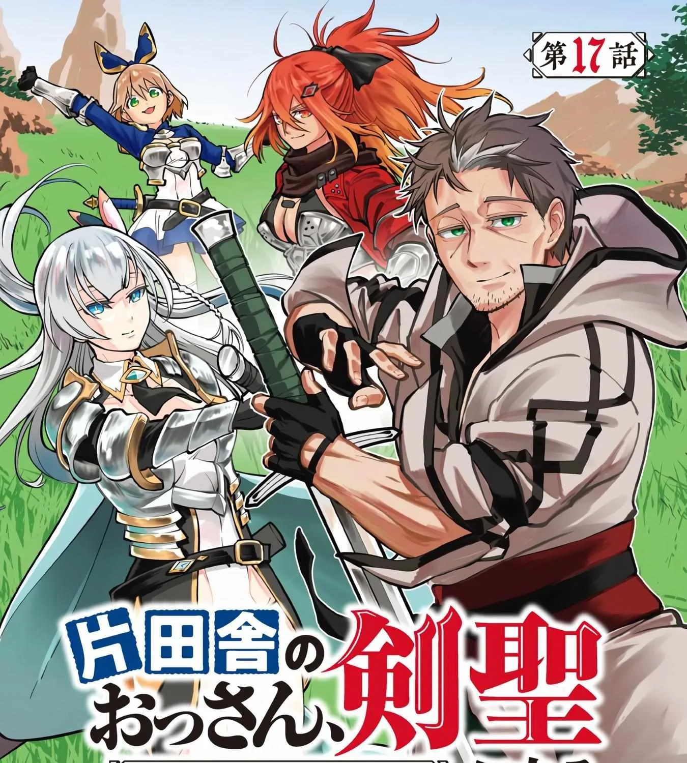 An Old Man From the Countryside Becomes a Swords Saint: I Was Just a Rural Sword Teacher, but My Successful Students Won
