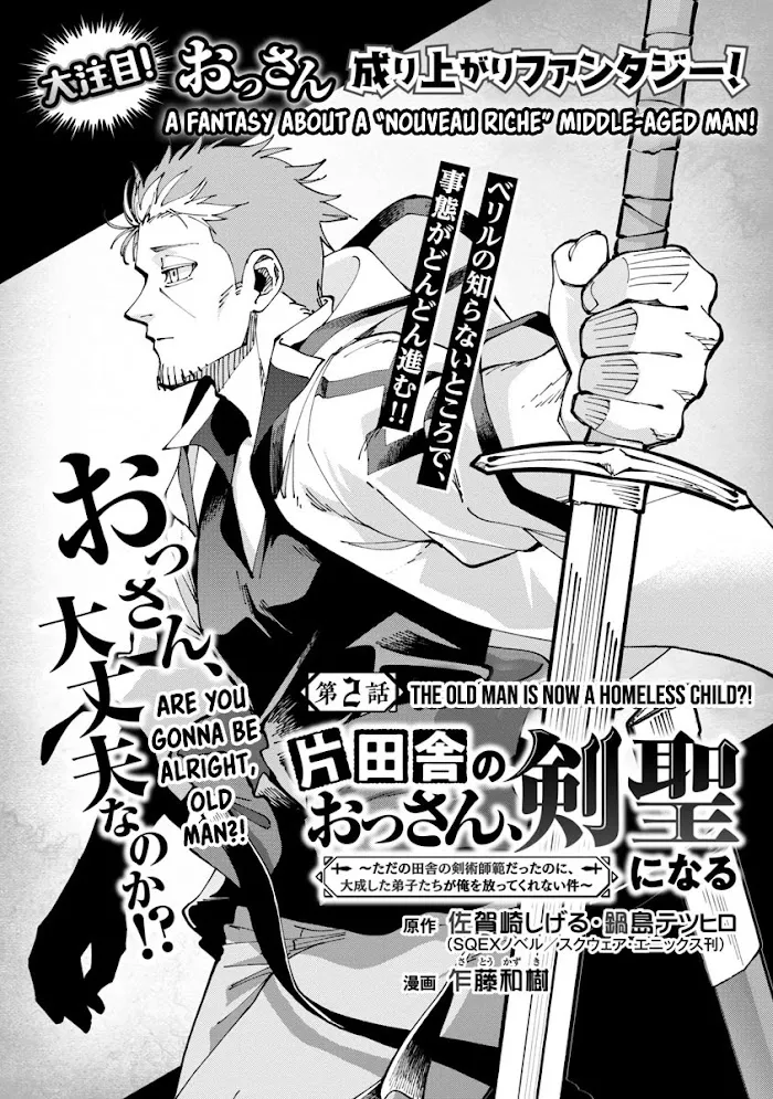 An Old Man From the Countryside Becomes a Swords Saint: I Was Just a Rural Sword Teacher, but My Successful Students Won