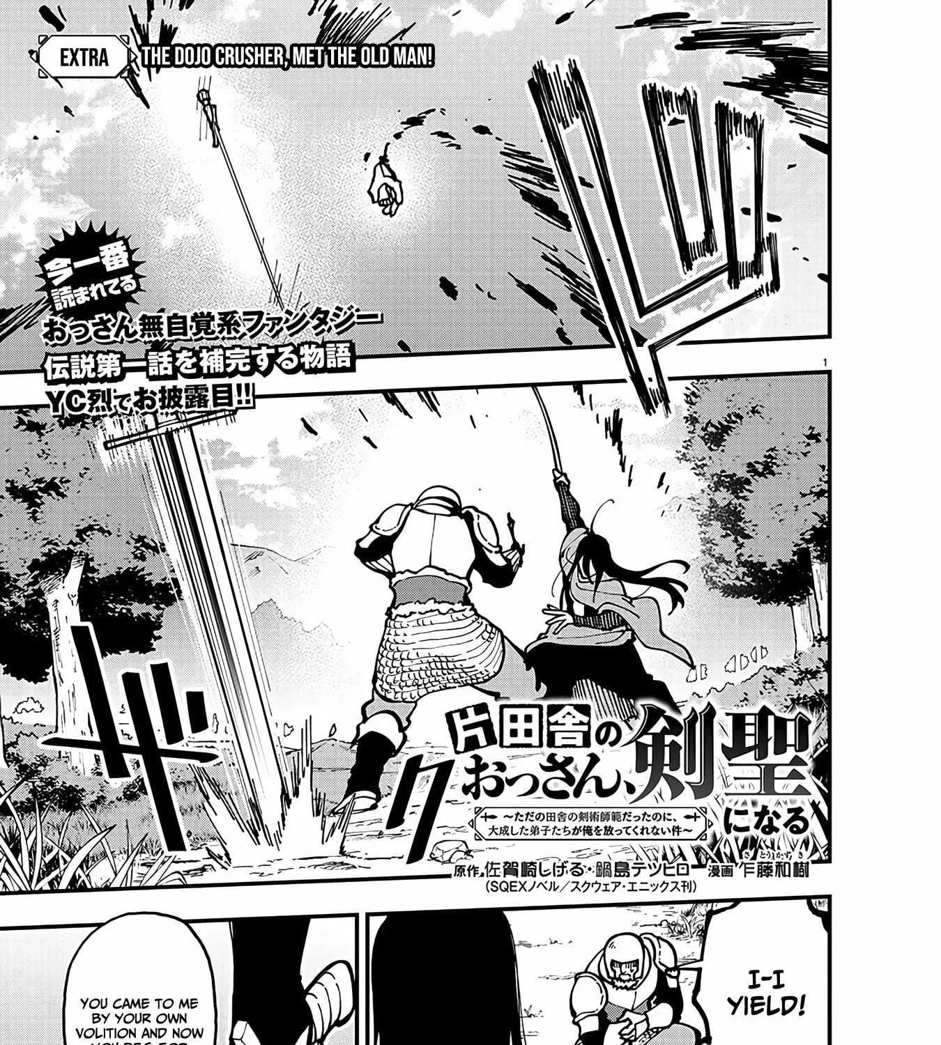 An Old Man From the Countryside Becomes a Swords Saint: I Was Just a Rural Sword Teacher, but My Successful Students Won
