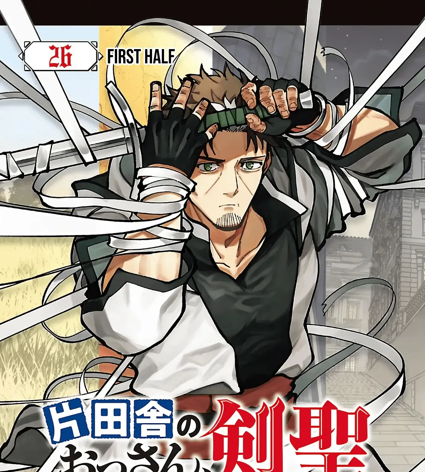 An Old Man From the Countryside Becomes a Swords Saint: I Was Just a Rural Sword Teacher, but My Successful Students Won