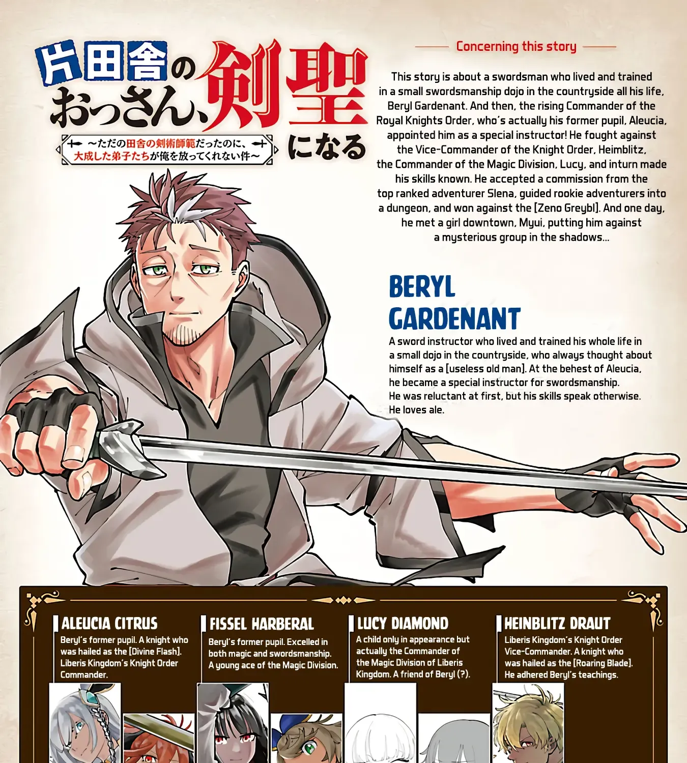 An Old Man From the Countryside Becomes a Swords Saint: I Was Just a Rural Sword Teacher, but My Successful Students Won