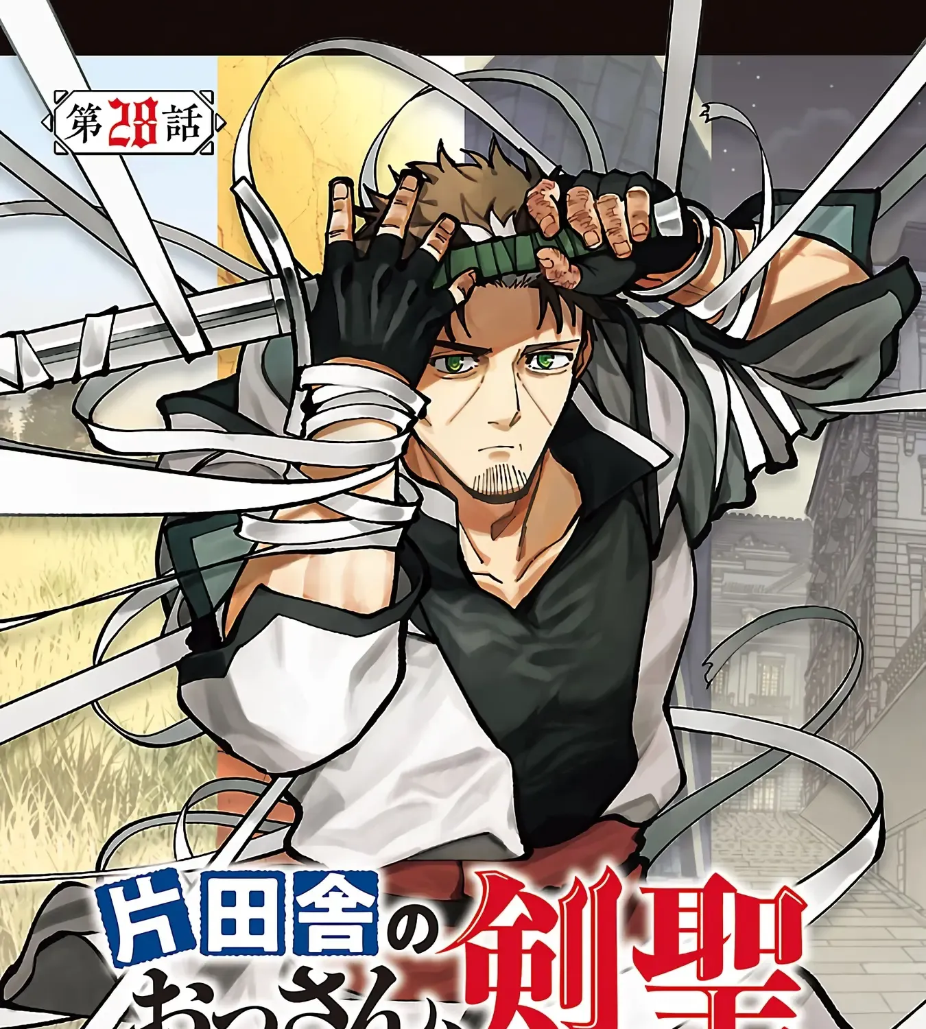 An Old Man From the Countryside Becomes a Swords Saint: I Was Just a Rural Sword Teacher, but My Successful Students Won