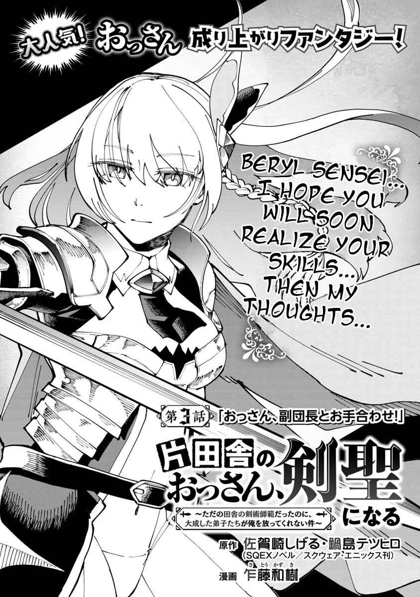 An Old Man From the Countryside Becomes a Swords Saint: I Was Just a Rural Sword Teacher, but My Successful Students Won