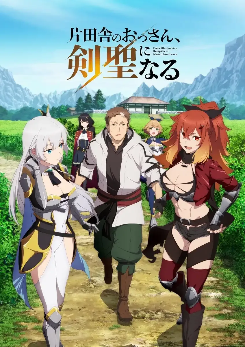 An Old Man From the Countryside Becomes a Swords Saint: I Was Just a Rural Sword Teacher, but My Successful Students Won
