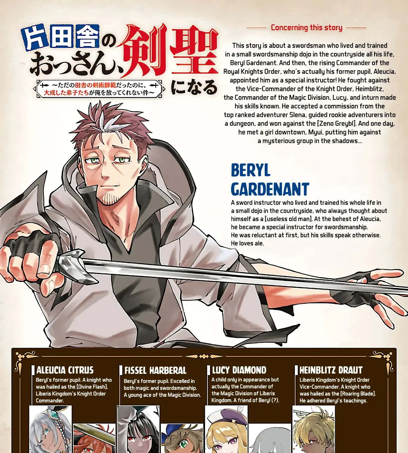 An Old Man From the Countryside Becomes a Swords Saint: I Was Just a Rural Sword Teacher, but My Successful Students Won