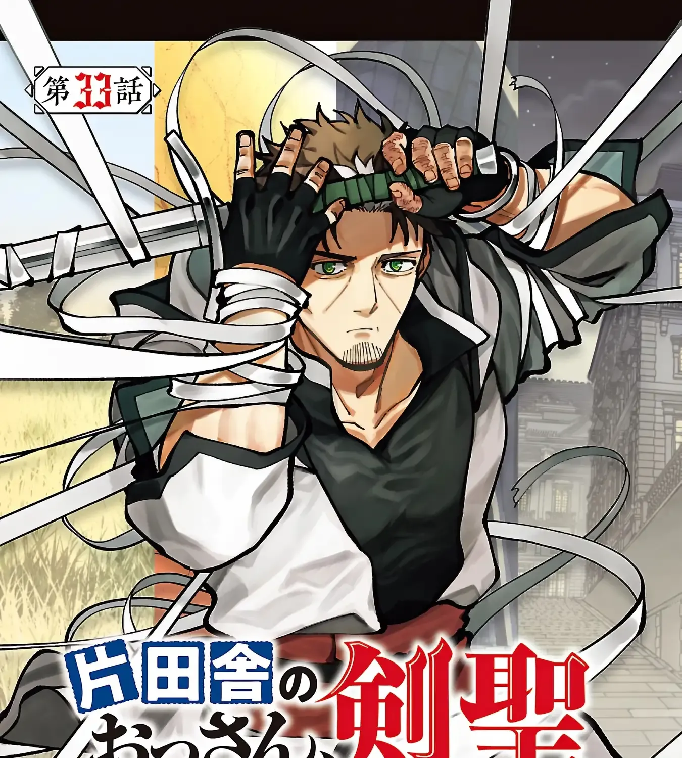 An Old Man From the Countryside Becomes a Swords Saint: I Was Just a Rural Sword Teacher, but My Successful Students Won