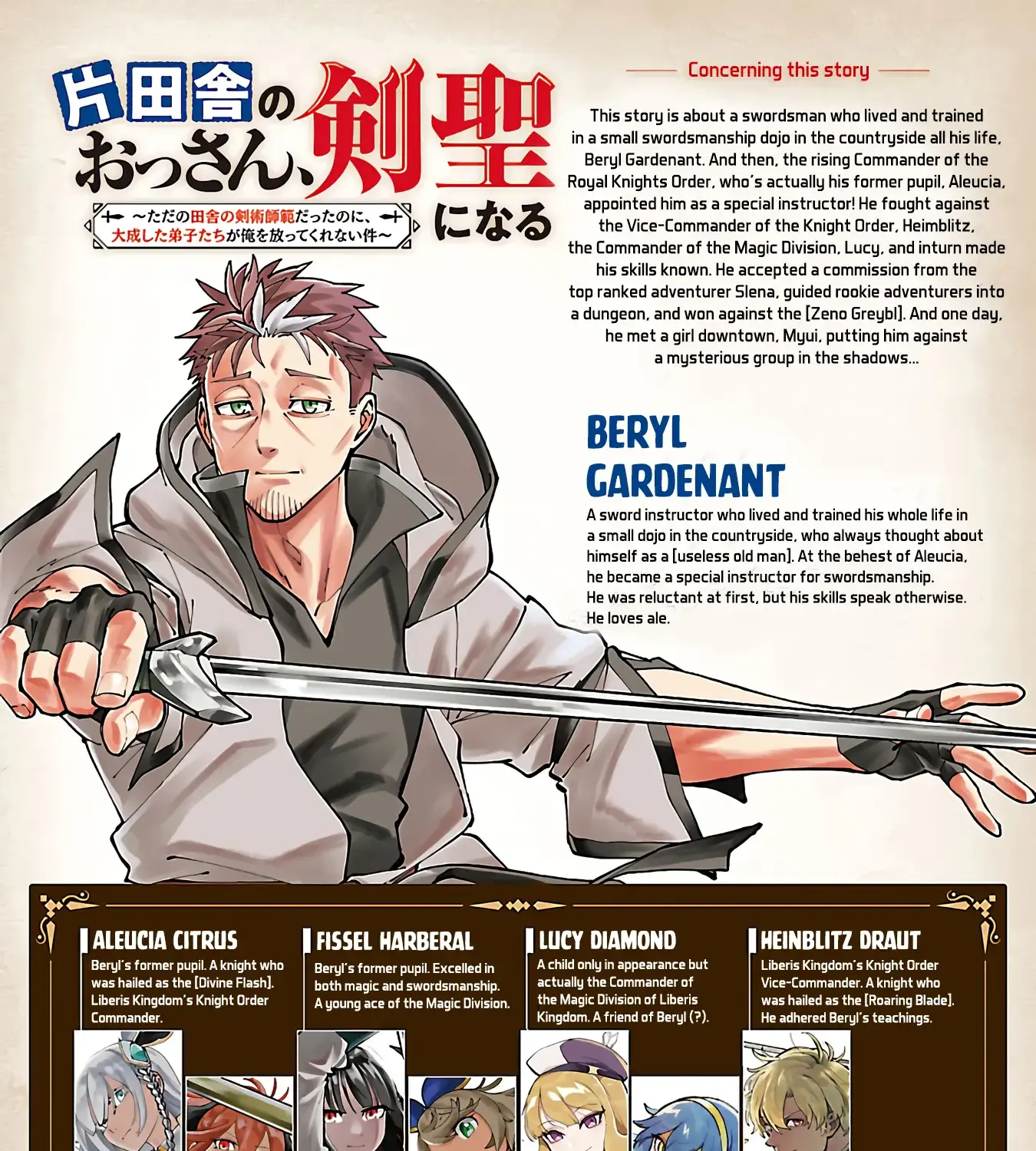 An Old Man From the Countryside Becomes a Swords Saint: I Was Just a Rural Sword Teacher, but My Successful Students Won