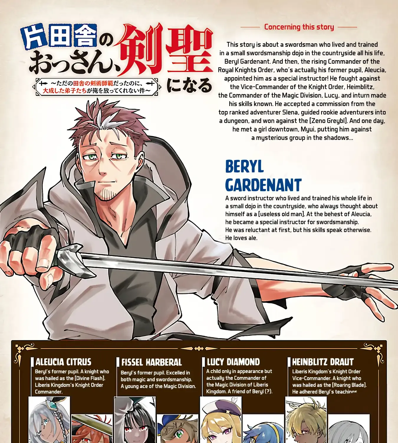 An Old Man From the Countryside Becomes a Swords Saint: I Was Just a Rural Sword Teacher, but My Successful Students Won