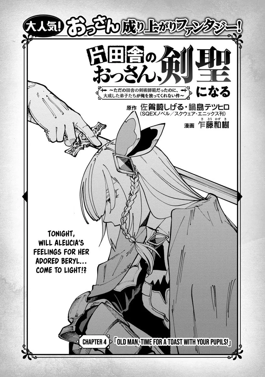 An Old Man From the Countryside Becomes a Swords Saint: I Was Just a Rural Sword Teacher, but My Successful Students Won