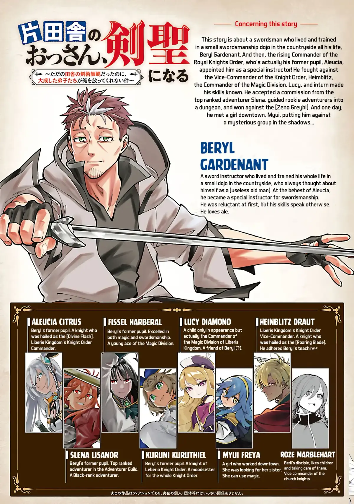 An Old Man From the Countryside Becomes a Swords Saint: I Was Just a Rural Sword Teacher, but My Successful Students Won