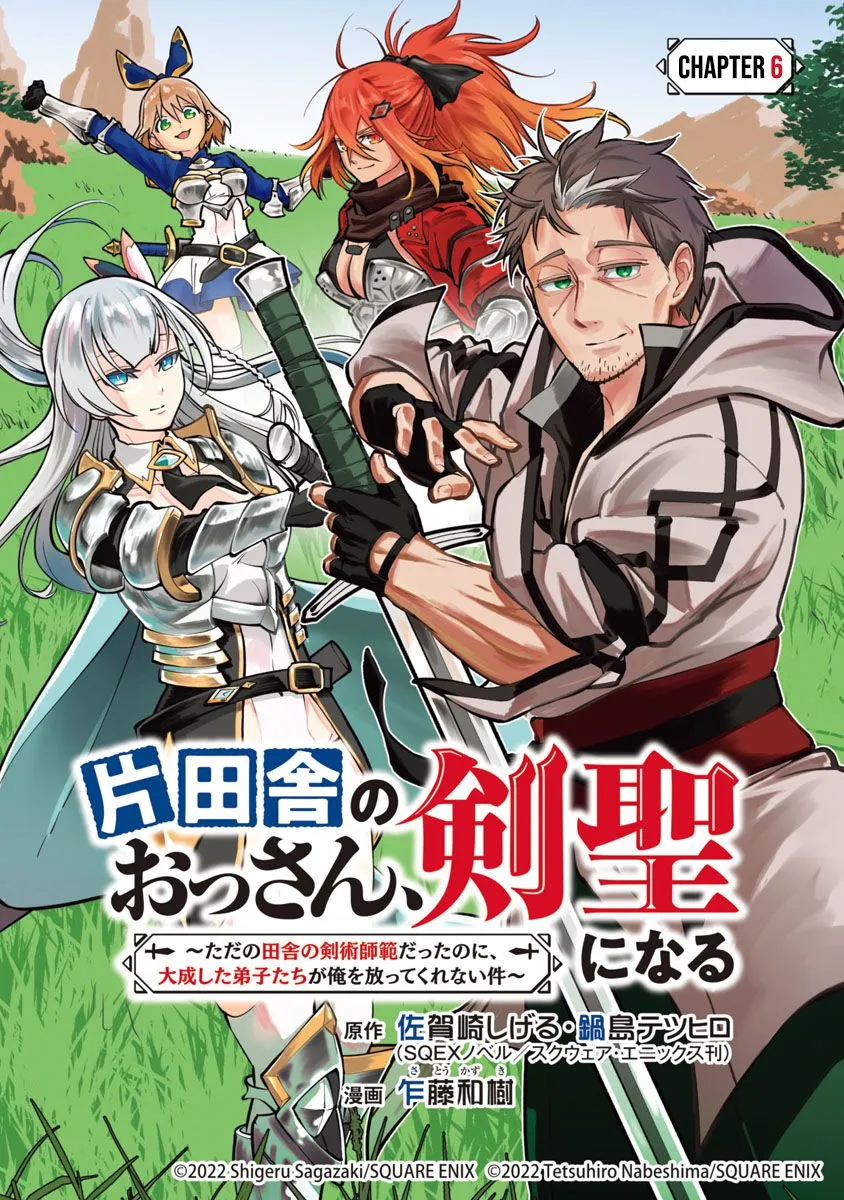 An Old Man From the Countryside Becomes a Swords Saint: I Was Just a Rural Sword Teacher, but My Successful Students Won