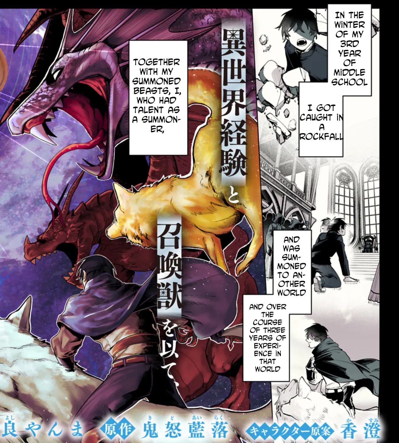 An Otherworldly Summoner Unrivaled in the Modern World Against Mythical Monsters ~The Love of the Strongest Summoned Beasts Who Made a Contract With Me Is Too Strong Chapter 1 page 3 - 