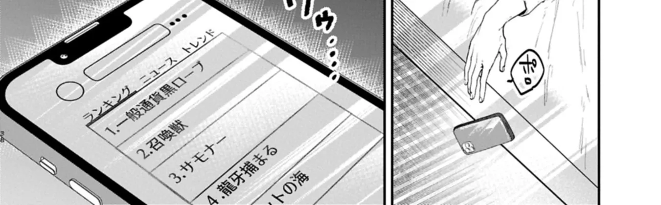 An Otherworldly Summoner Unrivaled in the Modern World Against Mythical Monsters ~The Love of the Strongest Summoned Beasts Who Made a Contract With Me Is Too Strong Chapter 2.2 page 49 - 