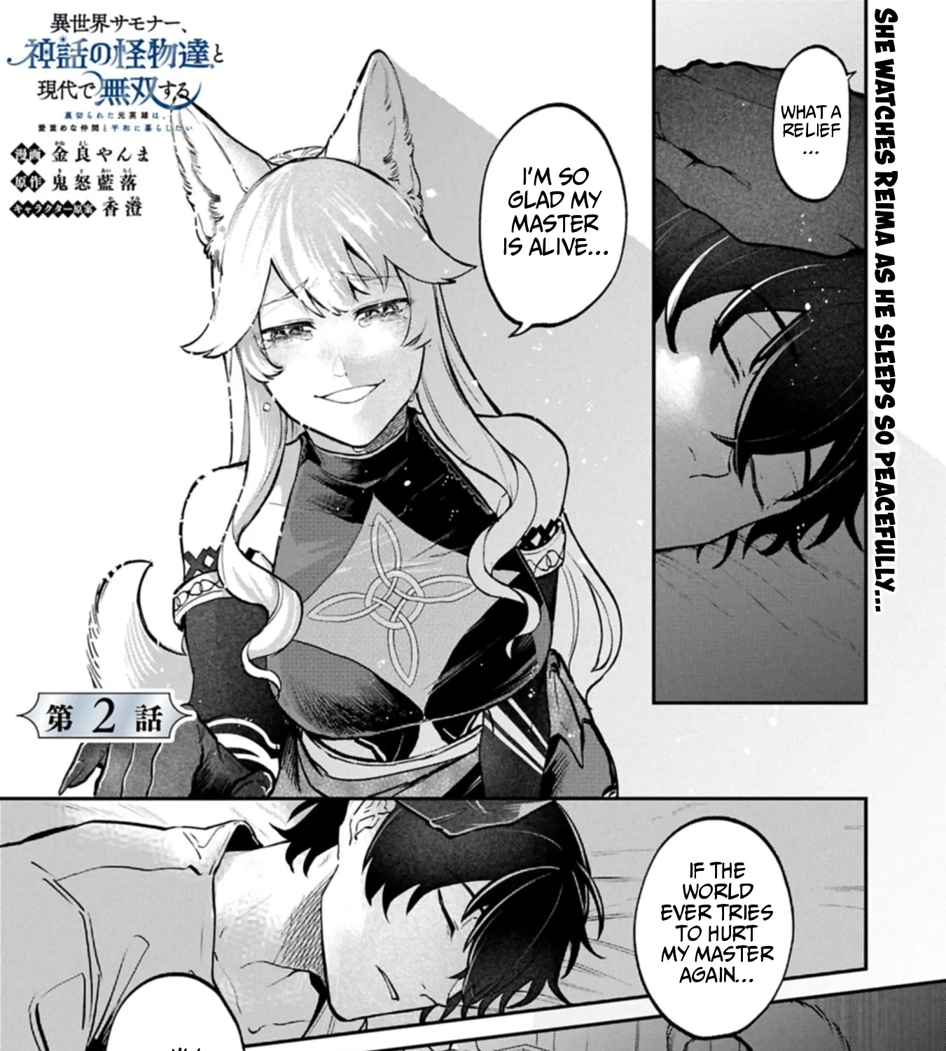 An Otherworldly Summoner Unrivaled in the Modern World Against Mythical Monsters ~The Love of the Strongest Summoned Beasts Who Made a Contract With Me Is Too Strong Chapter 2 page 1 - 